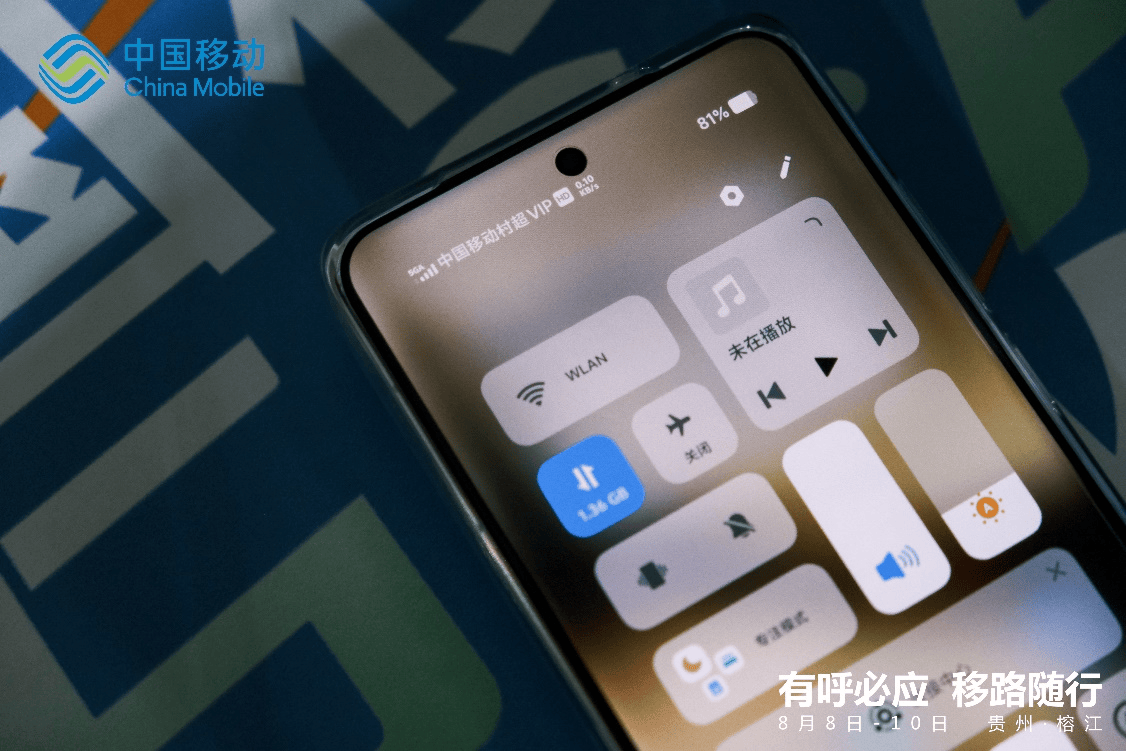 忠诚村！中国移动5G-A 见证榕江 “村超” 巅峰之夜夺冠