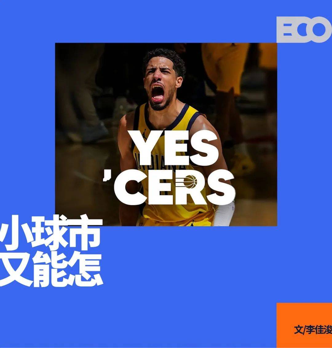 虎扑社区-印第安纳步行者：小市場(chǎng)球队的文化范本