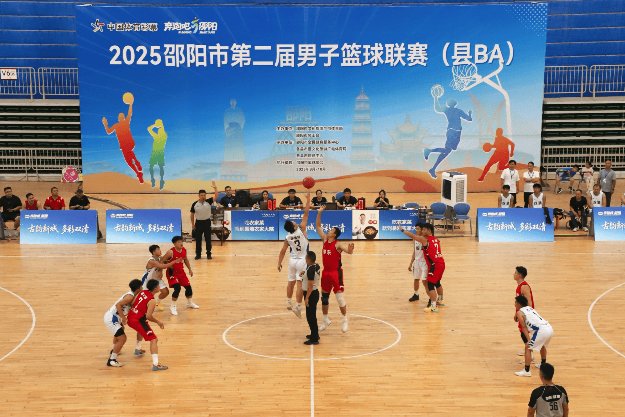 虎扑社区-双清区在2025邵阳市第二届男子篮球联赛大展风采