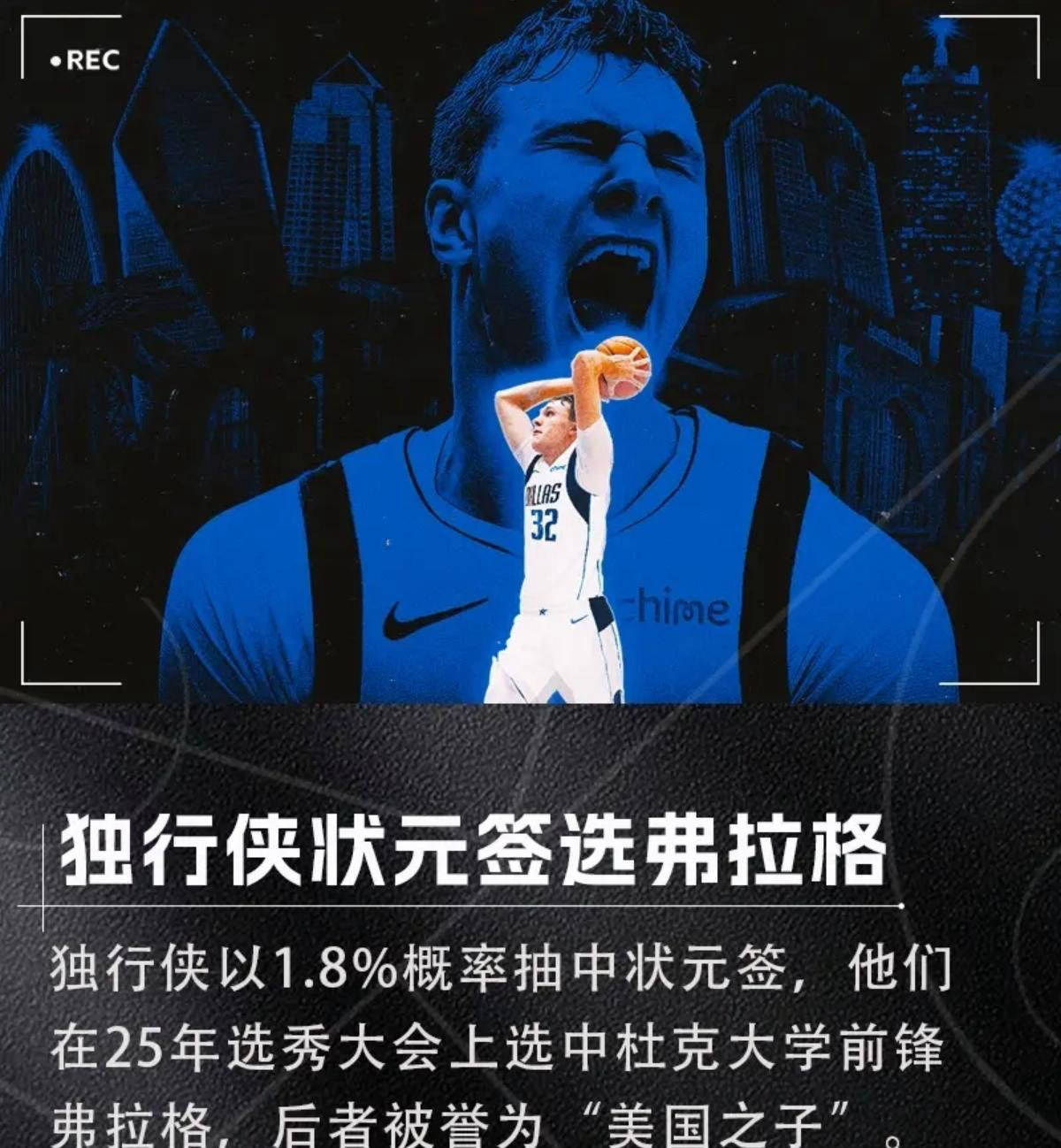 虎扑社区-NBA选秀大会：夏洛特黄蜂和菲尼克斯太阳达成交易