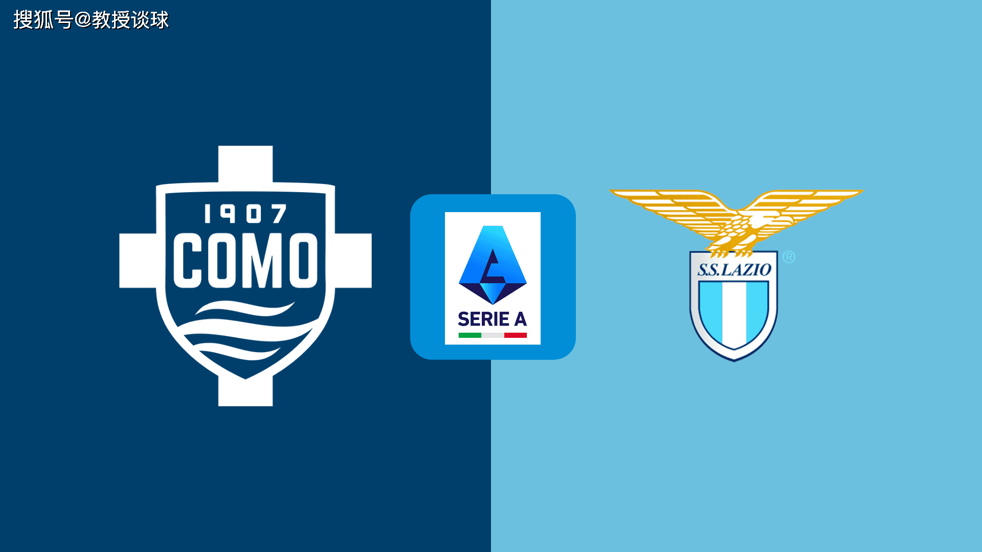 意甲：科莫vs拉齐奥，当科莫的亿元舰队，撞上拉齐奥的财政枷锁