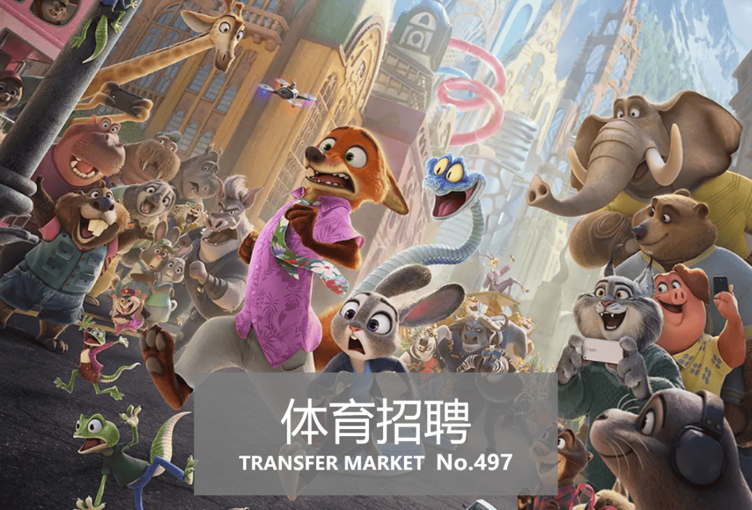 体育招聘｜体育大生意、迪卡侬、姚基金、惠风体育、康潇体育