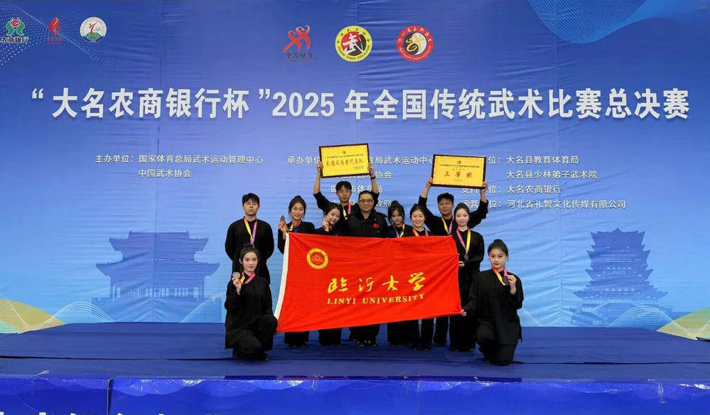 临沂大学体育与健康学院揽获大学生体育舞蹈锦标赛双冠