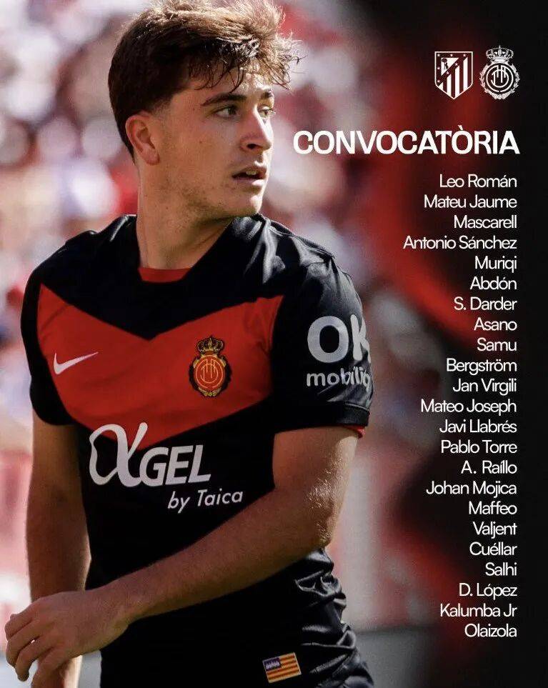 西甲联赛：马德里竞技人手不足，马洛卡主帅从容不迫